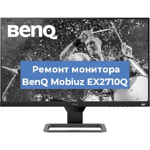 Замена разъема питания на мониторе BenQ Mobiuz EX2710Q в Новосибирске